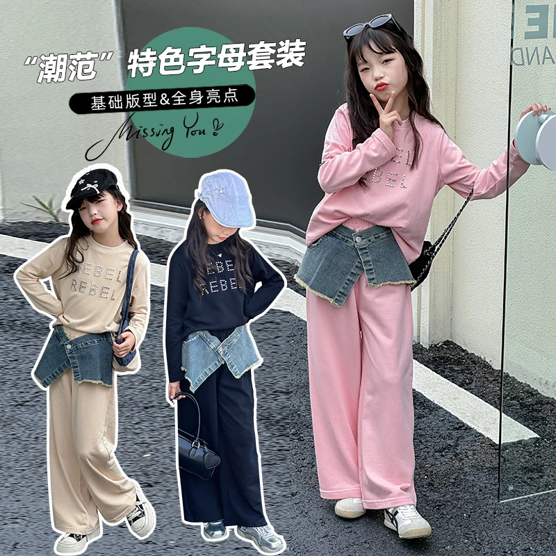 女童春季新款女童休闲洋气字母卫衣长裤套装时尚韩版春秋装