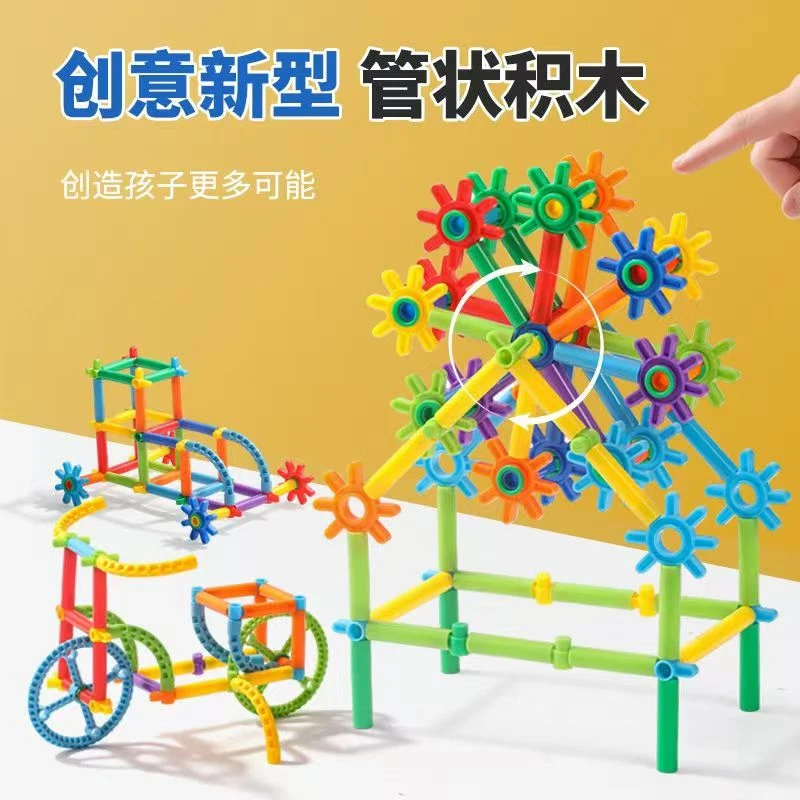 儿童水管道积木塑料2-6周岁管状幼儿园男孩5-6岁女孩宝宝拼装拼插