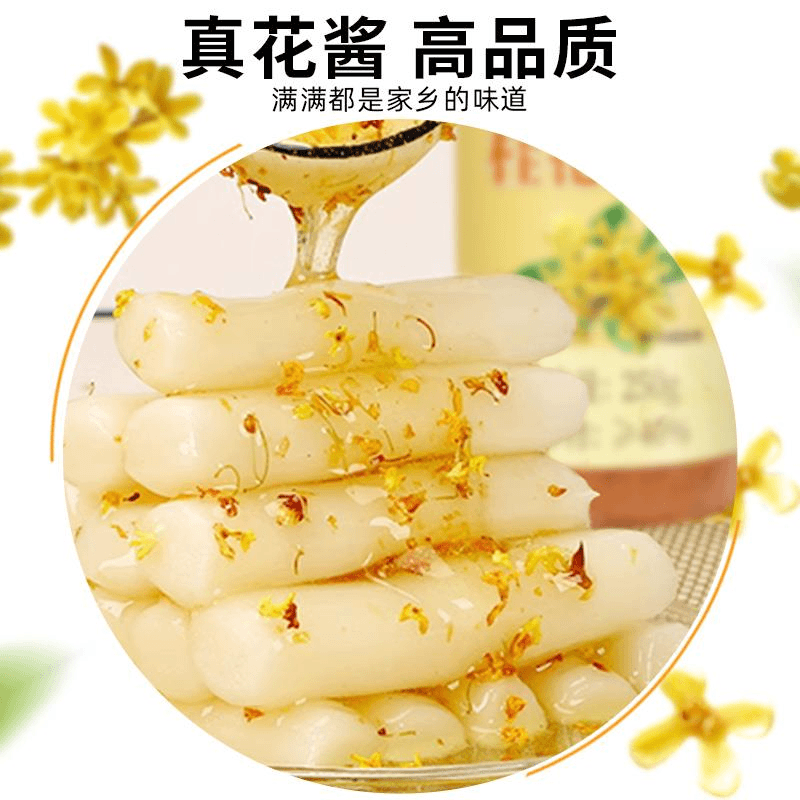仙尼糖桂花甜桂花蜜酱钵仔糕自制冰粉烘焙食用果酱马蹄糕商用笋0g