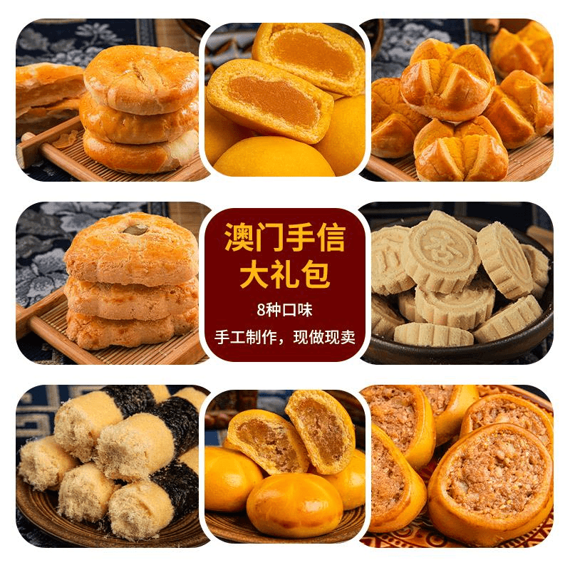特产广东广州手信珠海糕点心深圳小吃零食品大礼包送长辈礼盒笋0g