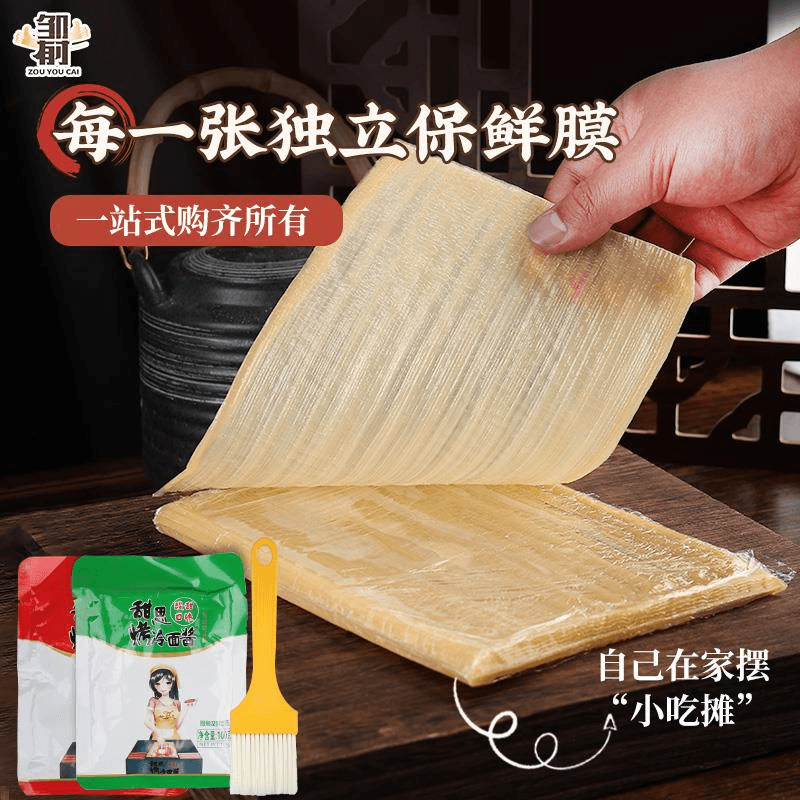烤冷面家庭装正宗烤冷面片送专用酱北韩大冷面皮速食小吃特产笋0g