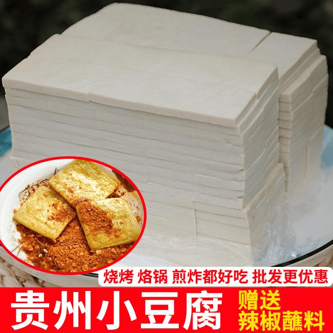 囧仙子 义贵阳特产包浆豆腐烧烤小豆腐爆浆奶嫩豆腐臭豆腐送蘸料包邮笋0g
