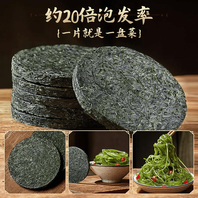 囧仙子 疆包邮日晒压缩海带丝干货下饭菜泡发即食孕妇儿童烘干海带苗笋1g