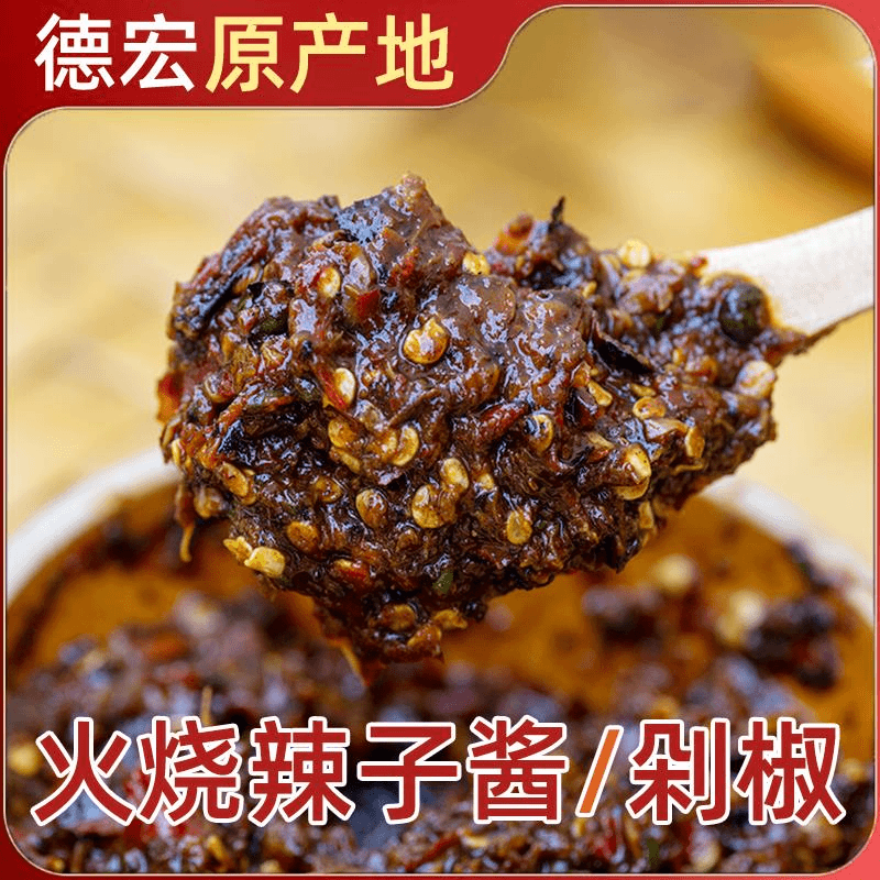 囧仙子 火烧辣子酱云南德宏特产树番茄酱小米辣酸茄酱剁辣椒酱下饭菜笋1g