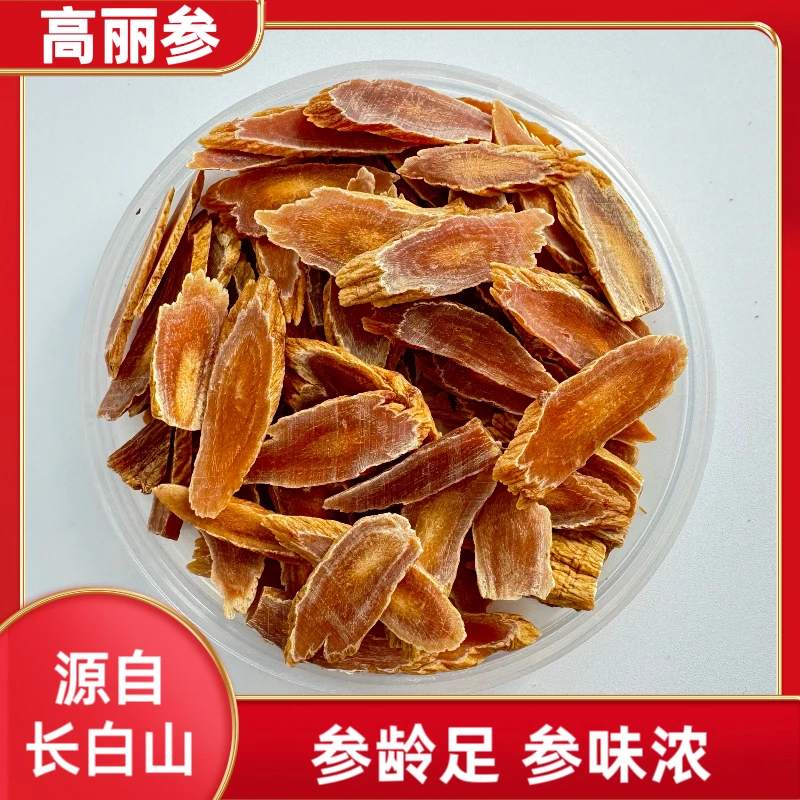 【刘达玲专属】高丽参福利款净重125克/瓶 吉林长白山原产地直发