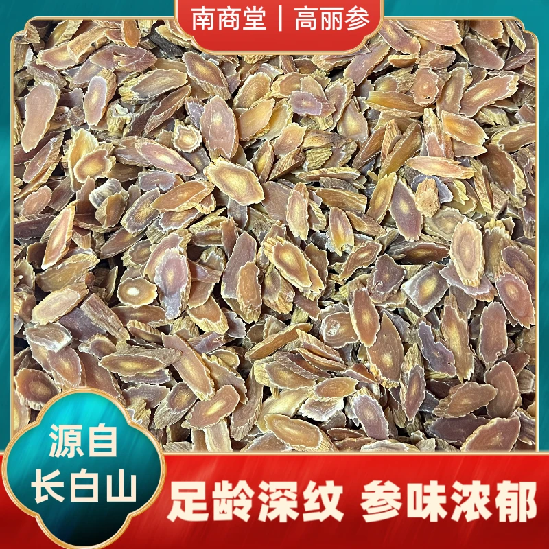 【曾经最美专属】福利款高丽参净重125克/瓶 吉林长白山人参原产地