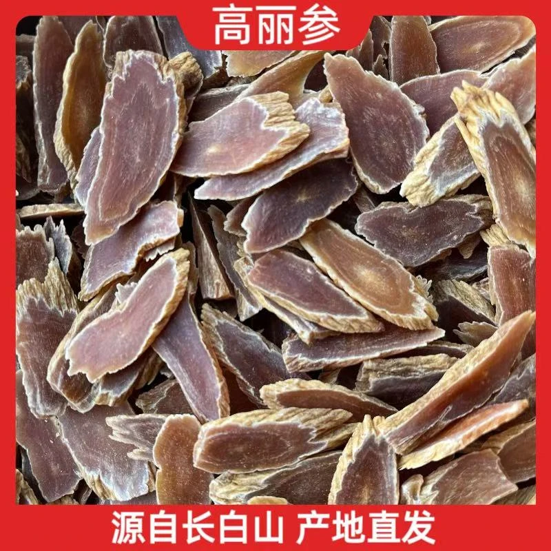 【祖哥专属】福利款高丽参净重50克/瓶 源自长白山 吉林产地直发