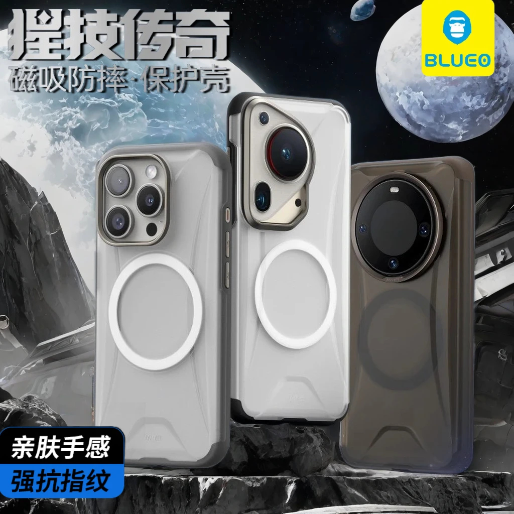 【猩技传奇】蓝猩苹果15pro磁吸手机壳华为iPhone16promax防摔壳