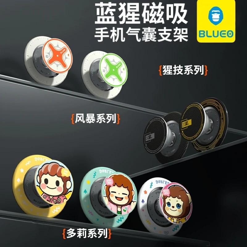 蓝猩先生磁吸指环支扣适用苹果/安卓轻薄便携桌面支架多功能伸缩