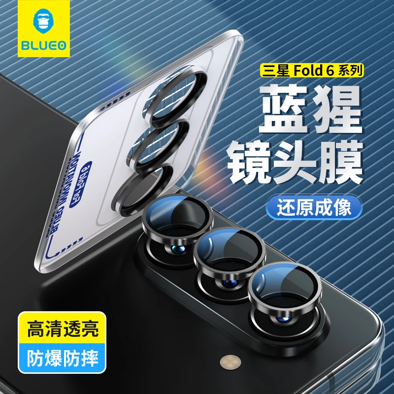 蓝猩三星fold7镜头膜w25/fold6高清AR增透Flip7/6后置防摔全覆盖