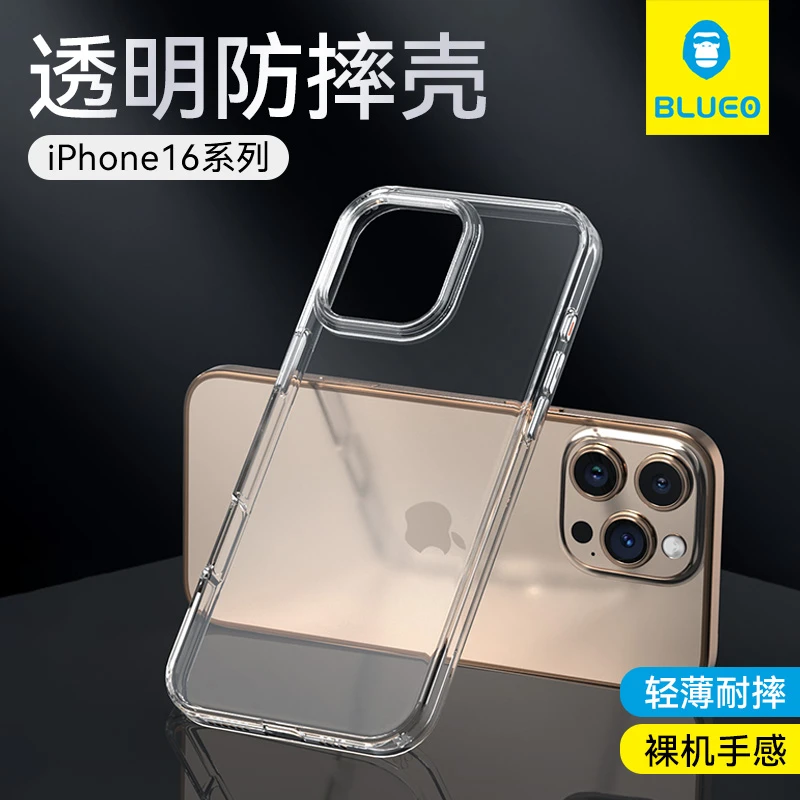 蓝猩适用苹果iPhone16promax全透明手机壳16pro高透抗黄保护套