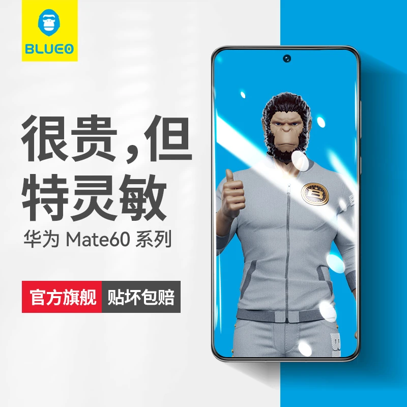 蓝猩适用安卓华为mate80/vivox300/三星s25/小米17/k80高清钢化膜