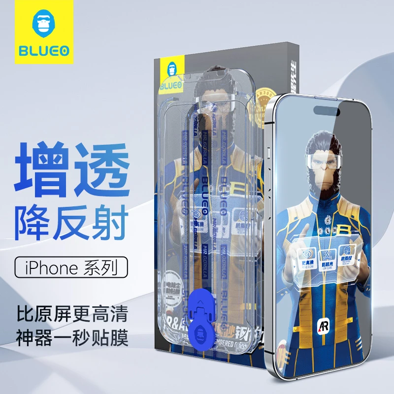蓝猩先生适用苹果16promax电竞ARAG磨砂膜16pro降反射游戏钢化膜