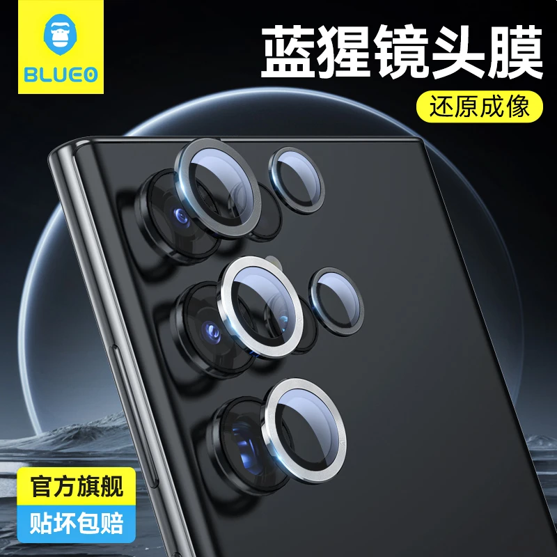蓝猩先生三星s24Ultra镜头膜galaxys23+防眩摄像头保护膜高清防摔