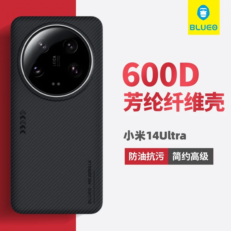 蓝猩小米14Ultra芳纶纤维手机壳600D朋克版防摔保护壳14u全包一体