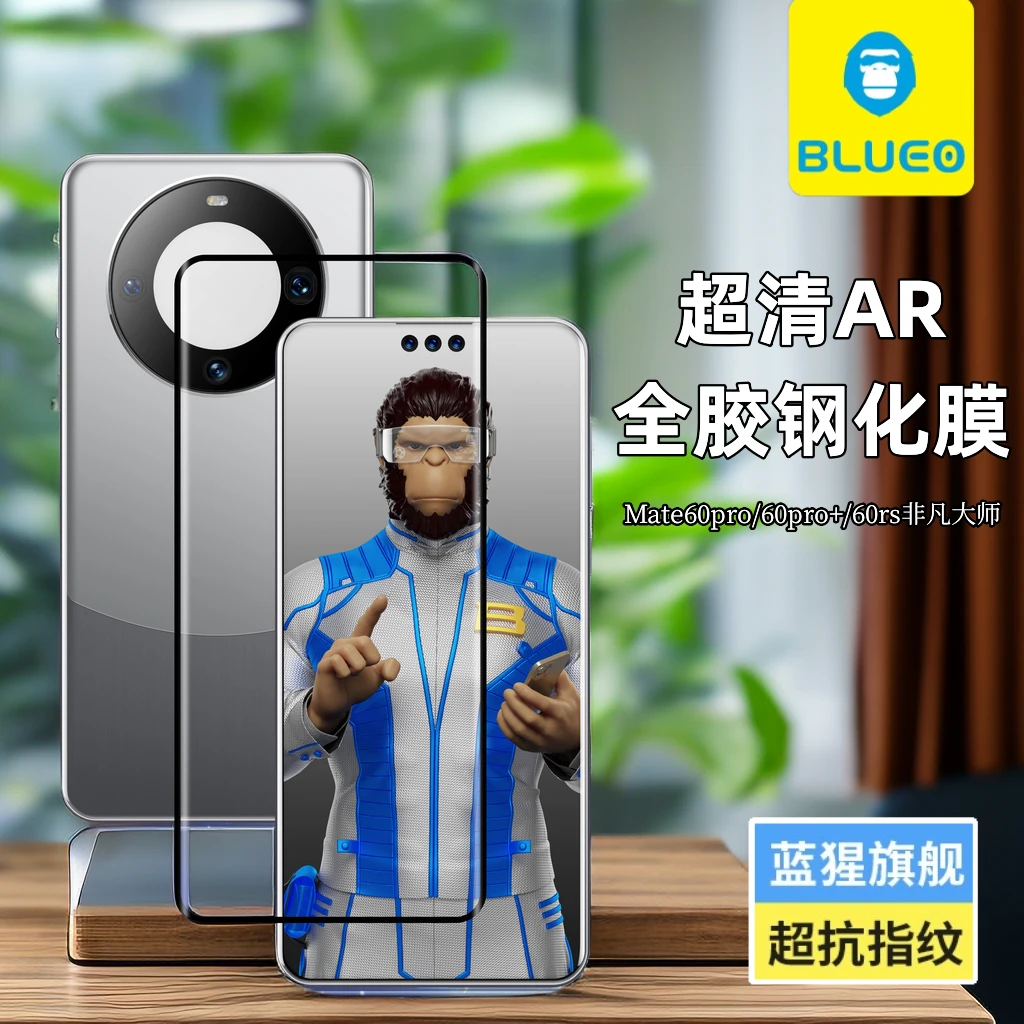 蓝猩华为Mate70Pro手机膜60RS非凡大师防刮60pro全胶曲屏钢化膜