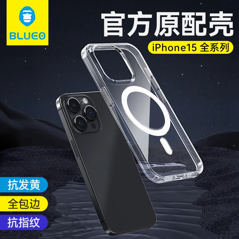 蓝猩苹果15promax透明磁吸手机壳iPhone15pro保护套15防摔抗发黄