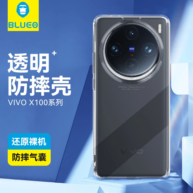 蓝猩vivoX100全透明手机壳x100pro保护套VIVO气囊全包抗黄防摔