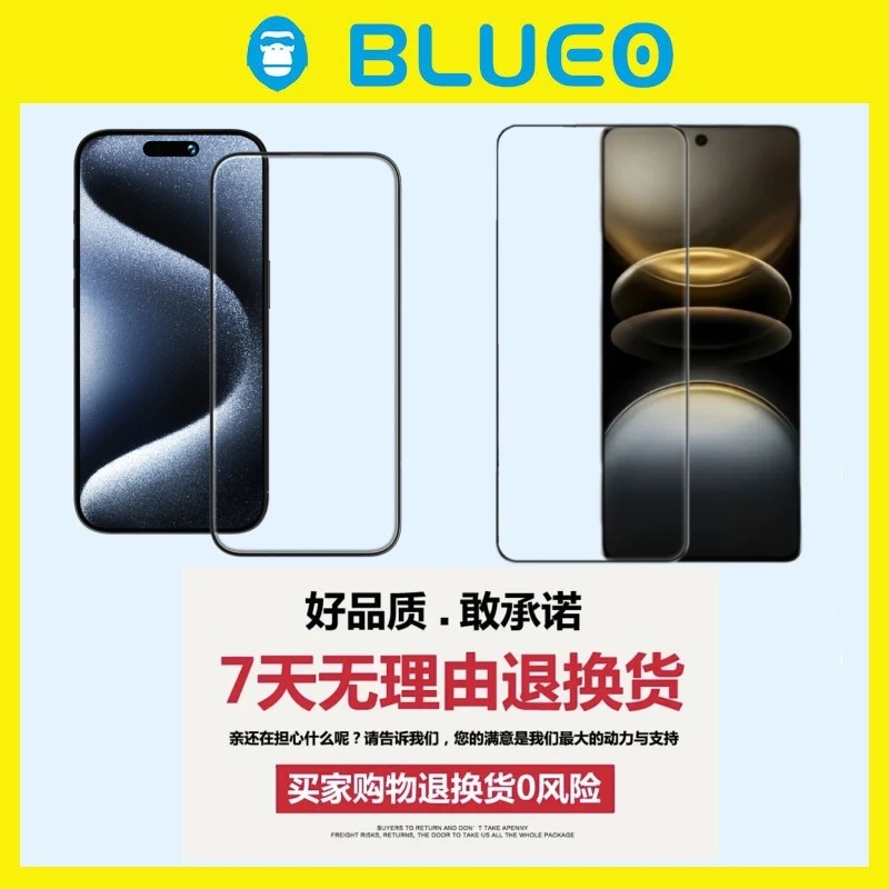 蓝猩商品钢化膜高清曲面钢化膜防爆高铝钢化膜商品补差链接