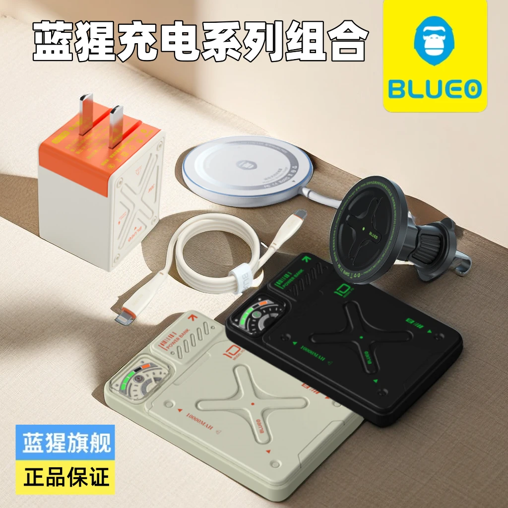 蓝猩充电系列组合适用苹果15pro充电器华为mate60pro磁吸充电宝