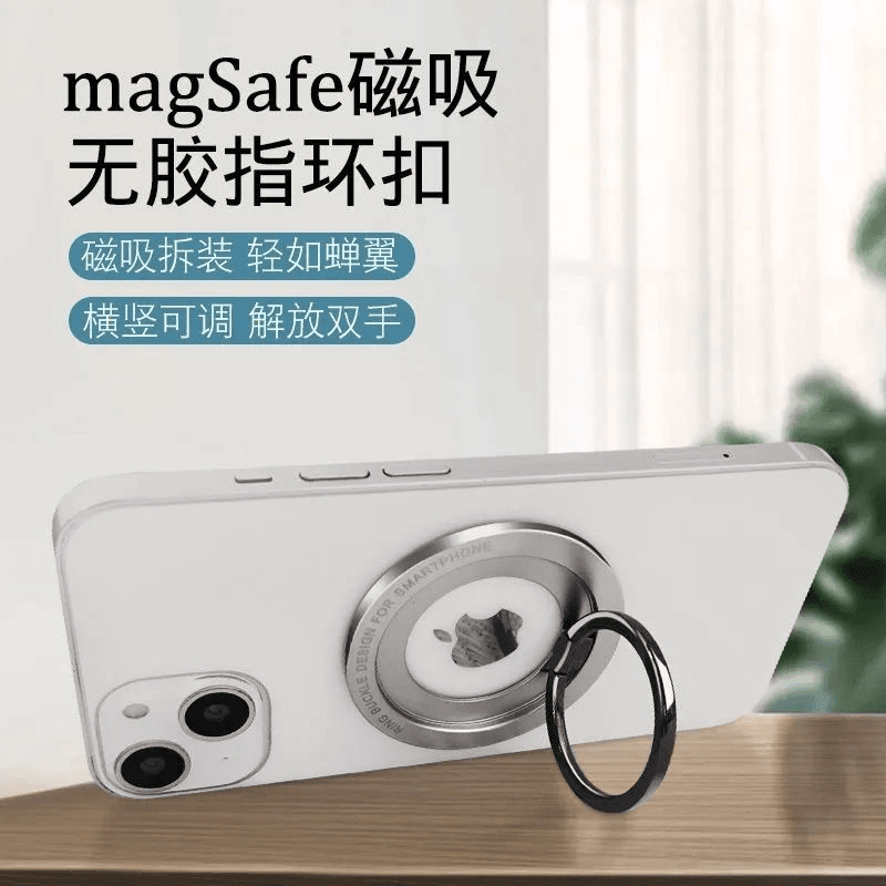 合金支架磁吸指环扣