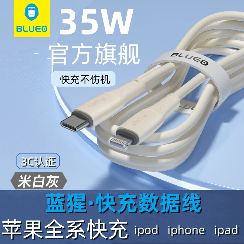 蓝猩官方推荐30W快充PD套装正品iphone15充电器苹果数据线充头20W
