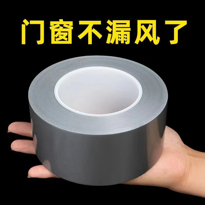 窗户密封胶带冬天防漏风保暖高粘度不留胶防水封窗条加厚防风神器