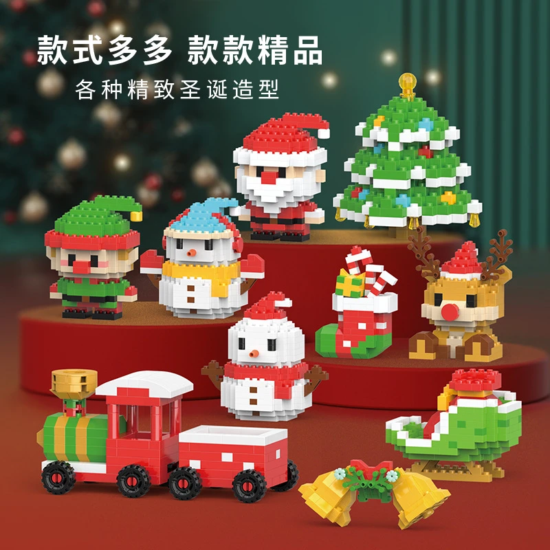 【首单0.1】圣诞节日系列雪人拼装中国积木玩具摆件模型儿童礼物