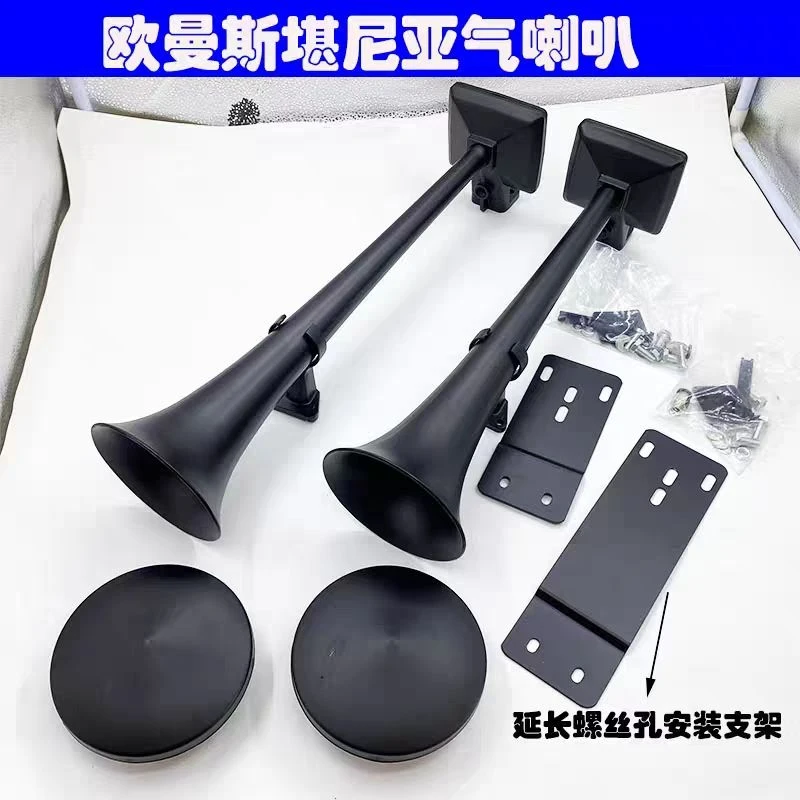 适用欧曼车顶气喇叭斯堪尼亚货车高低音鸣笛无损安装气喇叭24V