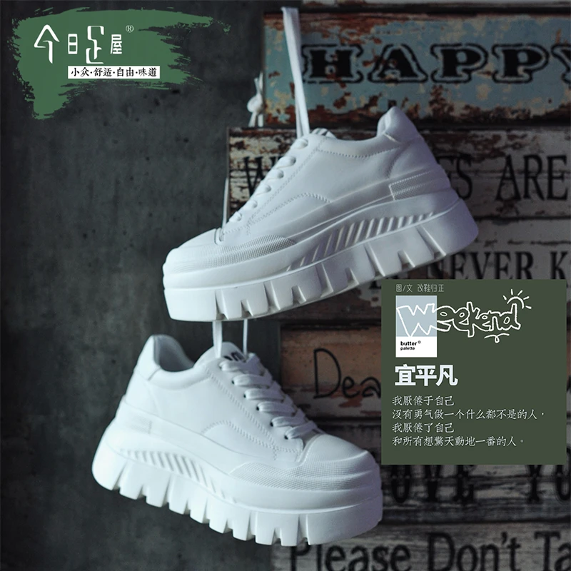 设计师超质感真皮厚底运动休闲鞋圆头时尚百搭简约小白鞋女243068