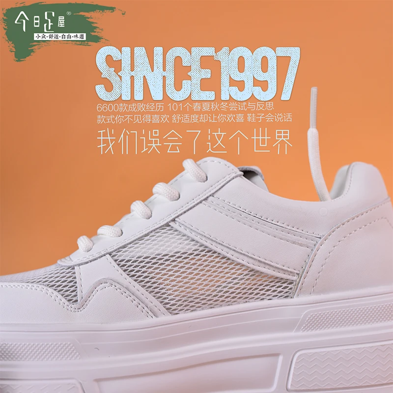 夏季新款网面透气休闲鞋女厚底增高百搭运动板鞋小白鞋241069