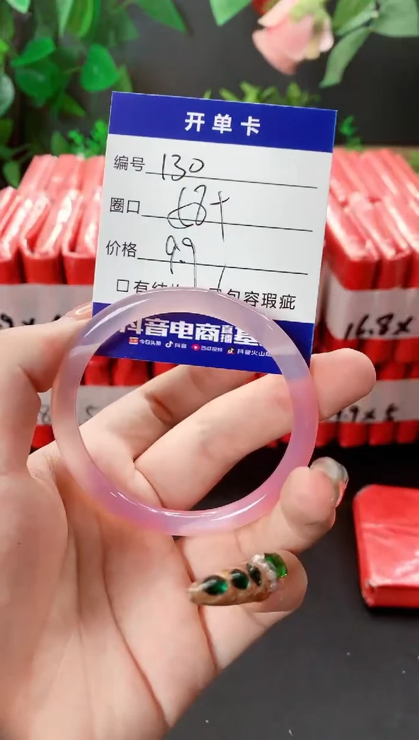 【闪购商品】玛瑙/玉髓手镯未镶嵌130