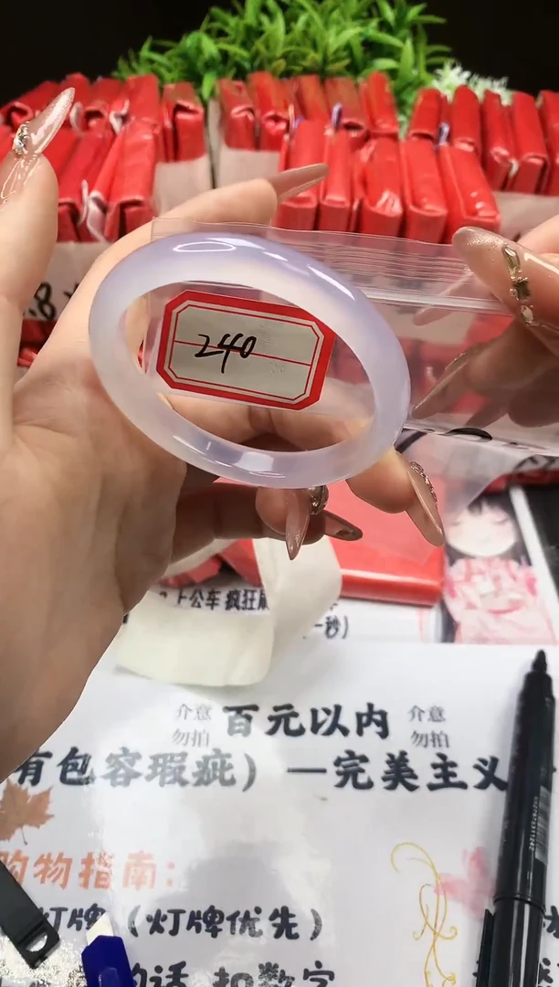 【闪购商品】玛瑙/玉髓手镯未镶嵌240