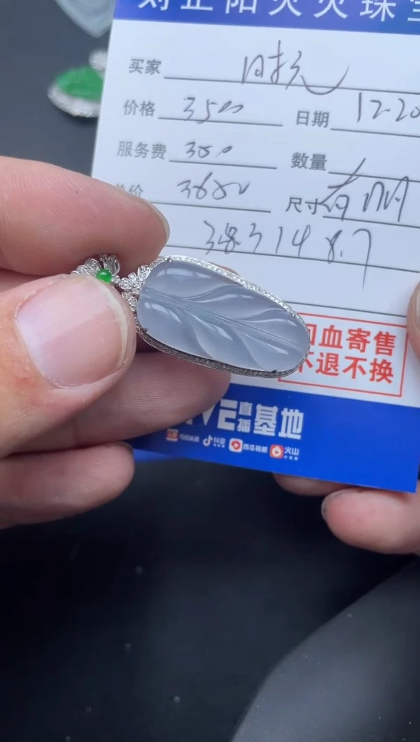 【闪购商品】翡翠珠宝奇石18K金镶嵌有朋自远方来寄售商品不退换