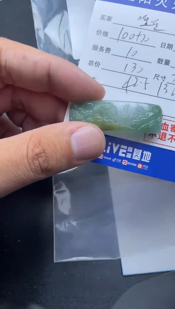 【闪购商品】翡翠珠宝奇石未镶嵌大林寄售商品不退换