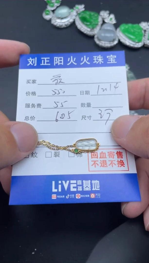 【闪购商品】翡翠珠宝奇石18K金镶嵌阿汤寄售商品不退换
