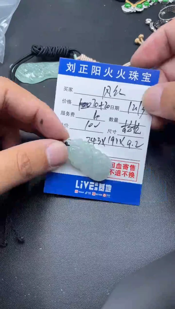 【闪购商品】翡翠珠宝奇石未镶嵌格格吉祥寄售商品不退换