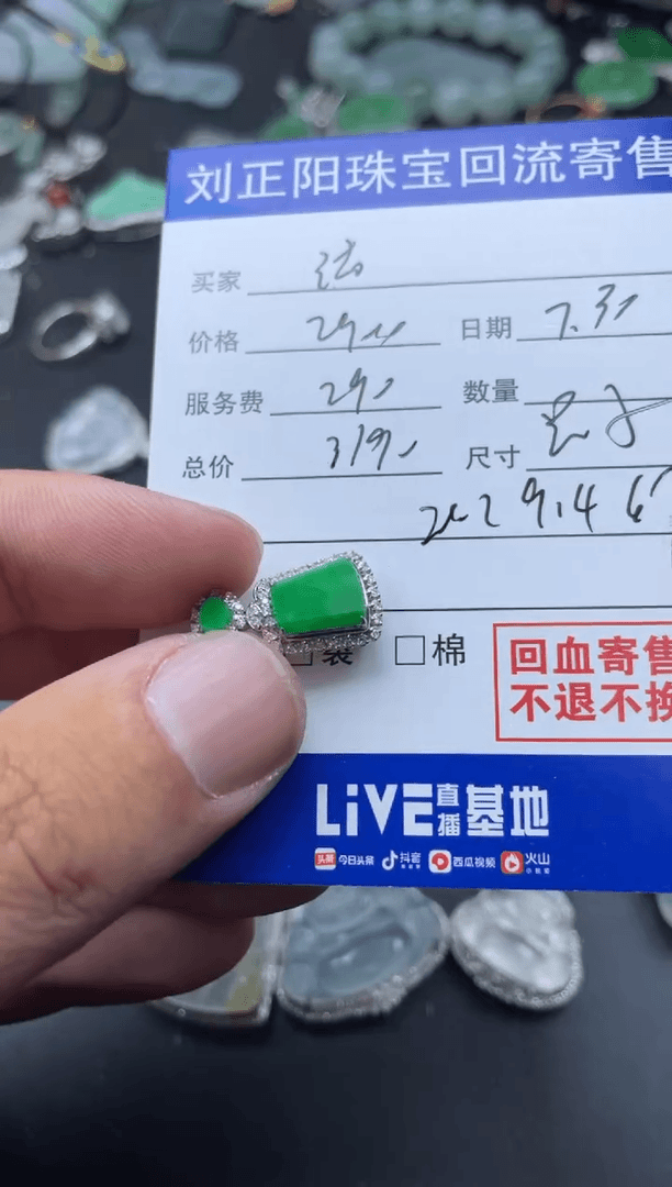 【闪购商品】翡翠颈饰18K金镶嵌黑丝寄售商品不退换