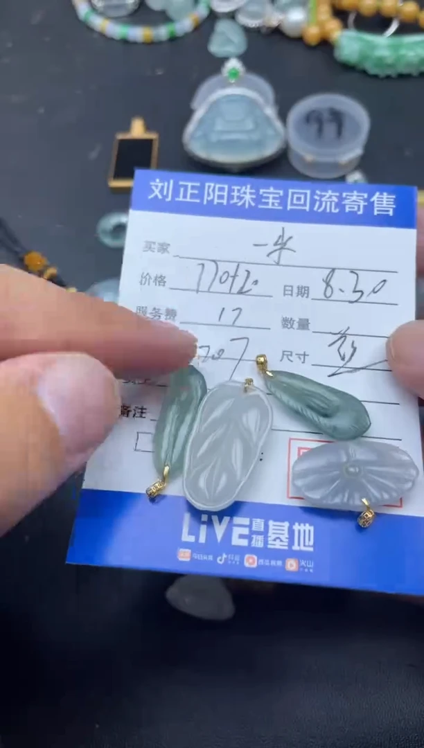 【闪购商品】翡翠颈饰18K金镶嵌塑寄售商品不退不换