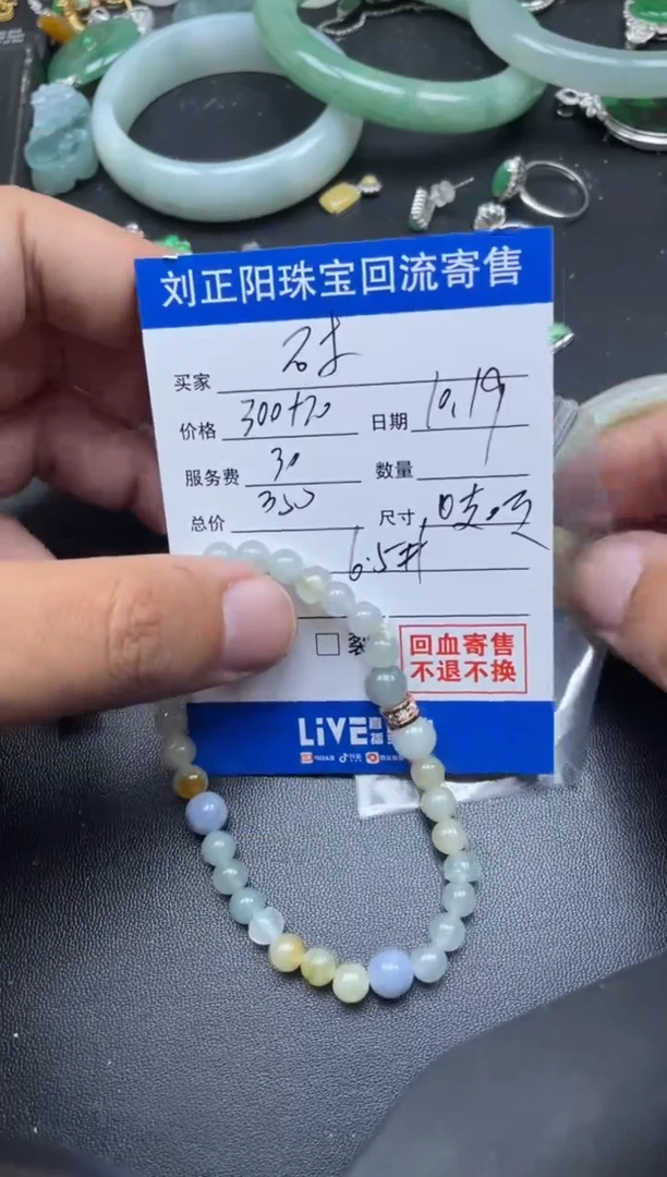 【闪购商品】翡翠颈饰未镶嵌吱吱吱寄售商品不退不换