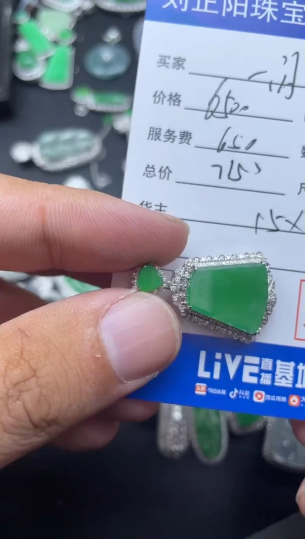 【闪购商品】翡翠颈饰18K金镶嵌微风寄售商品不退不换