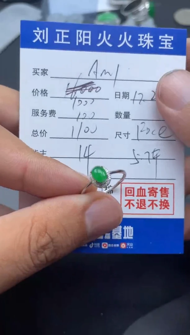【闪购商品】翡翠珠宝奇石18K金镶嵌foce寄售商品不退换