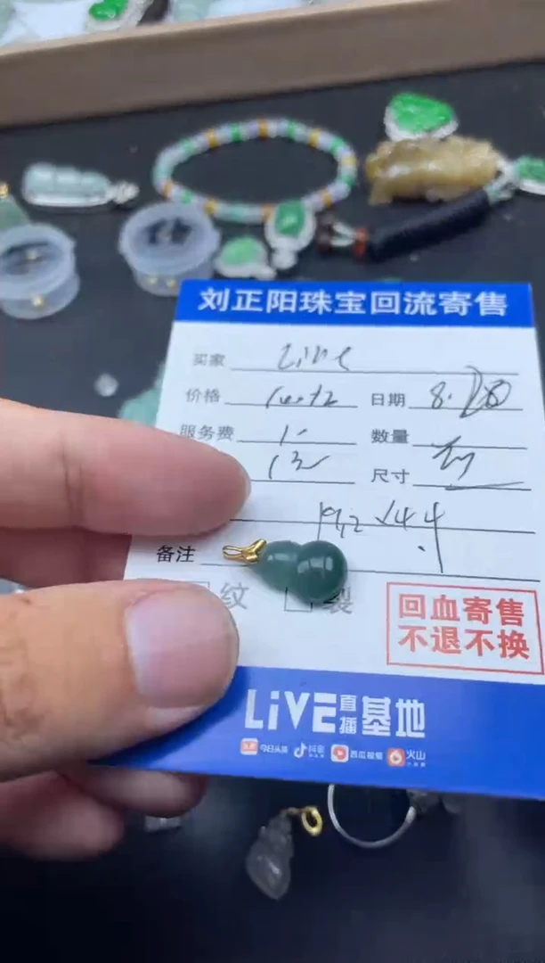 【闪购商品】翡翠颈饰18K金镶嵌塑寄售商品不退不换