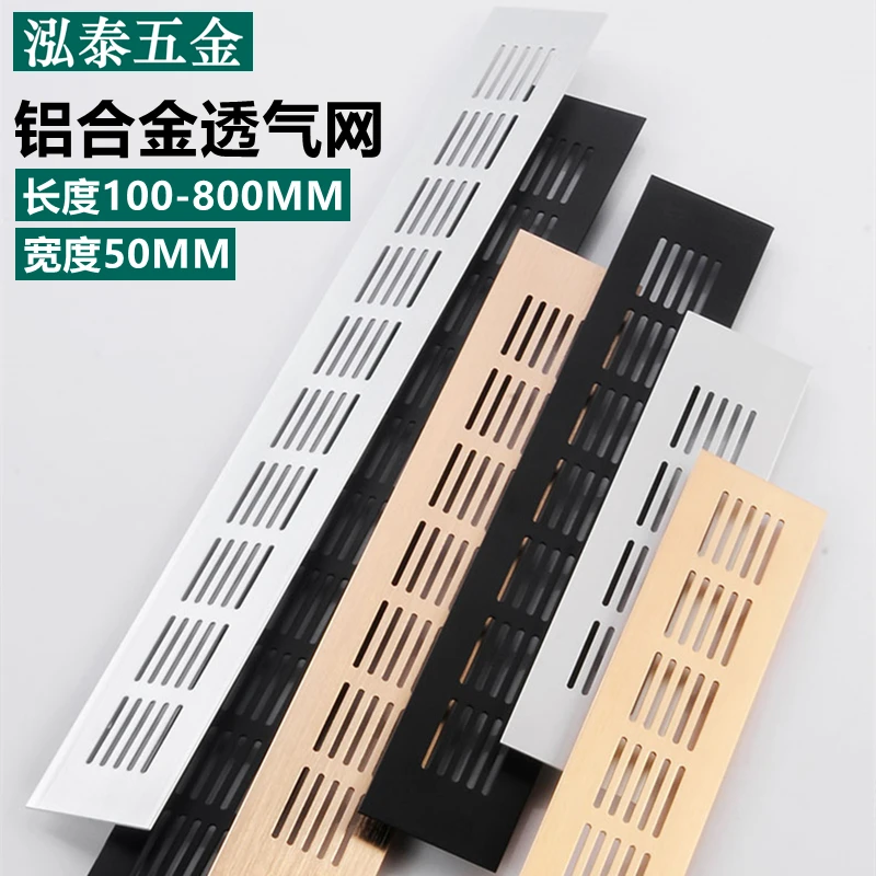 铝合金橱柜透气网鞋柜透气孔装饰盖通风孔网格散热格栅孔排气孔盖