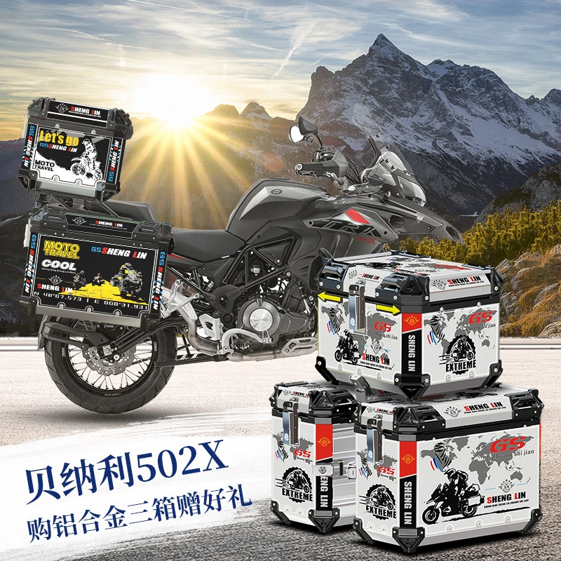 生林铝合金三箱适用于贝纳利TRK502X骁500专车专用无损安装加厚