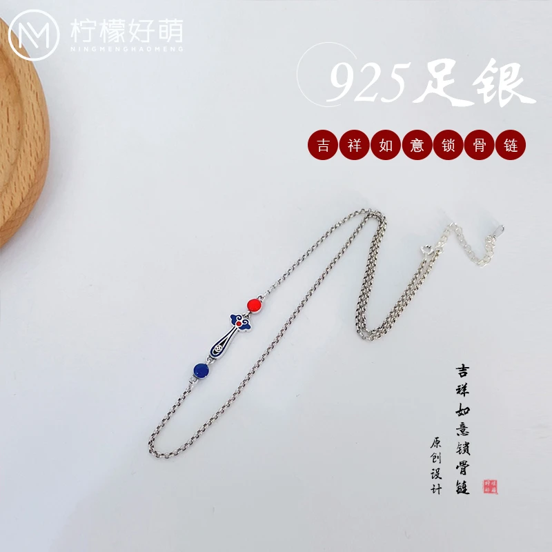 吊坠925银 925银复古烧蓝如意链吉祥如意滴胶吊坠锁骨链设计