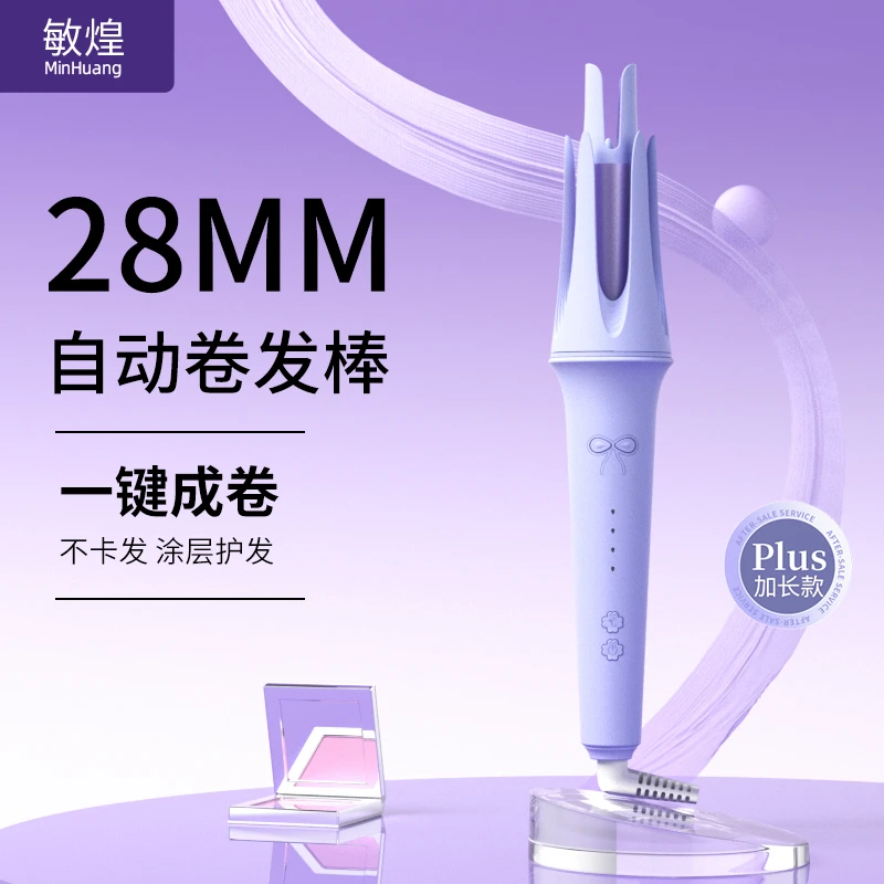敏煌28mm全自动卷发棒迷你电动旋转大卷持久波浪陶瓷卷发器恒温