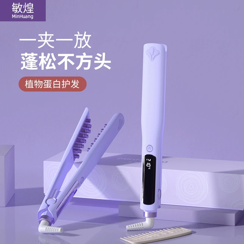 【敏煌玉米蓬松夹板】玉米烫夹板蓬松垫发根小型熨板玉米须卷发棒