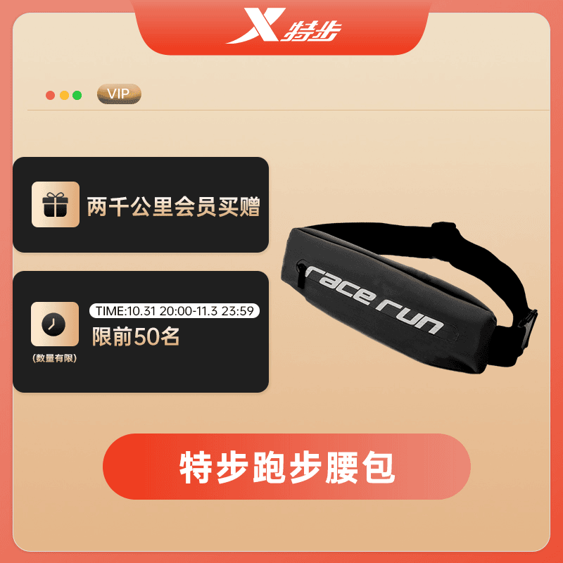 腰包