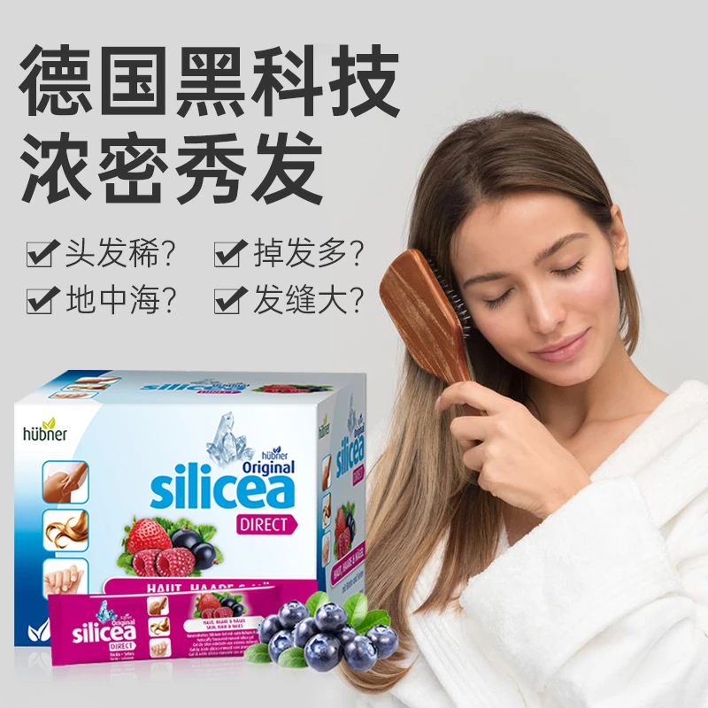 德国毛毛饮huebner郝柏娜希思黎硅素营养饮15ml*30条发甲肤养护